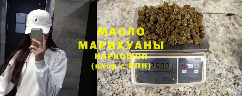 Дистиллят ТГК THC oil  где продают   Кизляр 